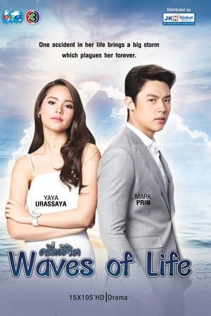 Waves of Life Saison 1 en streaming